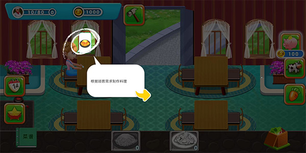 烹飪美食農場最新版
