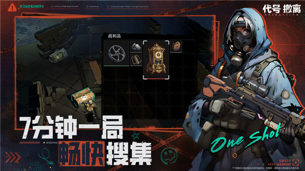 代號撤離