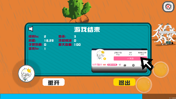 邁特凱幸存者