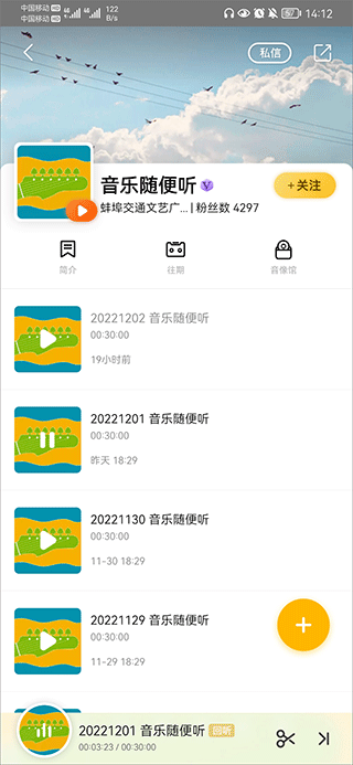 阿基米德fm
