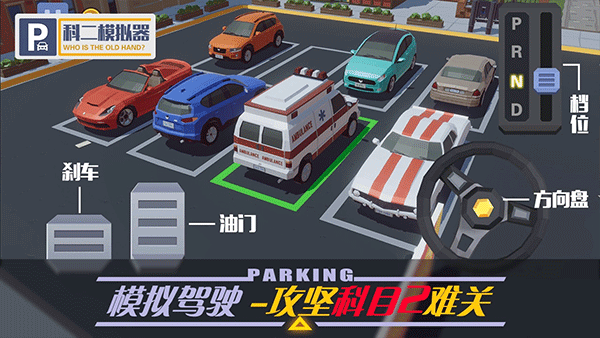 我的停車場紅包版