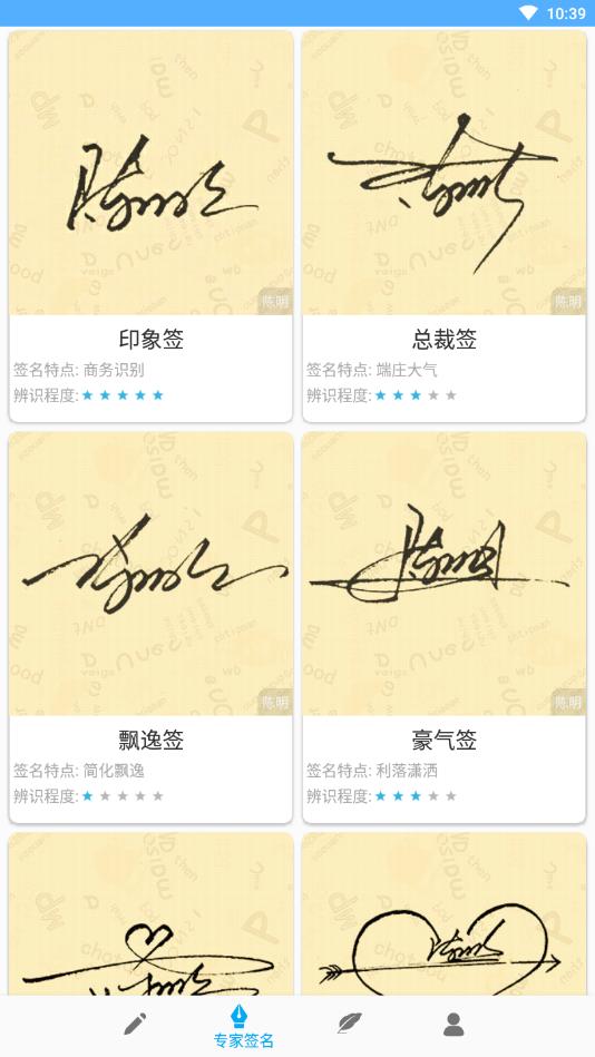 藝術簽名設計