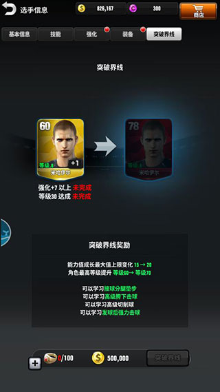 冠軍網球內置菜單版