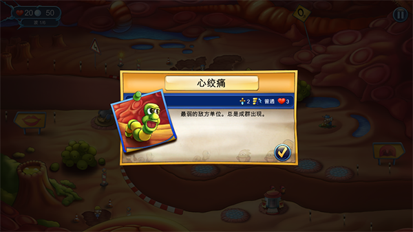 人體保衛(wèi)戰(zhàn)內(nèi)置功能菜單
