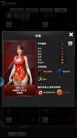 冠軍網球內置菜單版