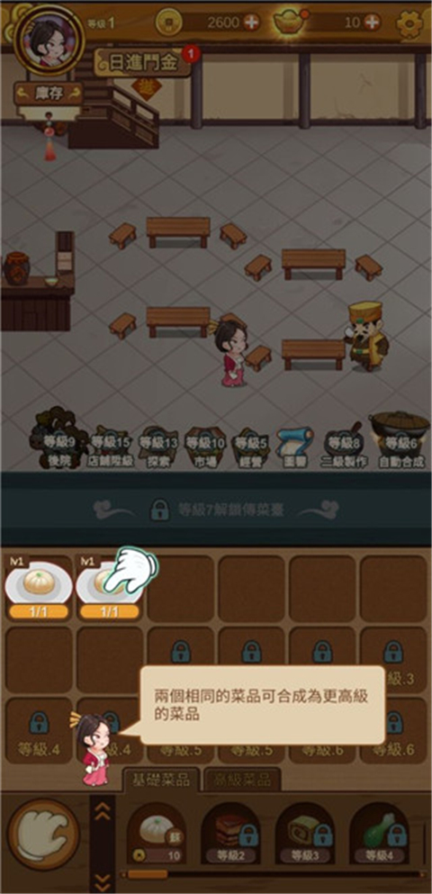 極品大掌柜無限元寶版