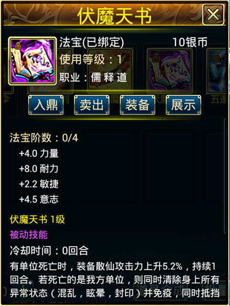 蜀山傳奇