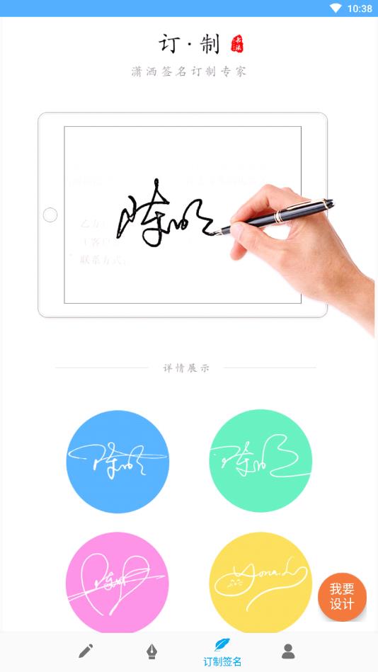 藝術簽名設計