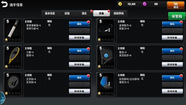 冠軍網球內置菜單版