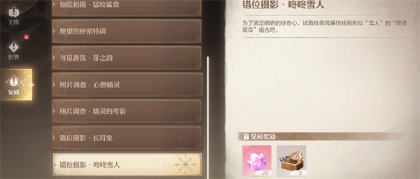 無(wú)限暖暖高跟鞋怎么獲得-無(wú)限暖暖高跟鞋獲得方法一覽
