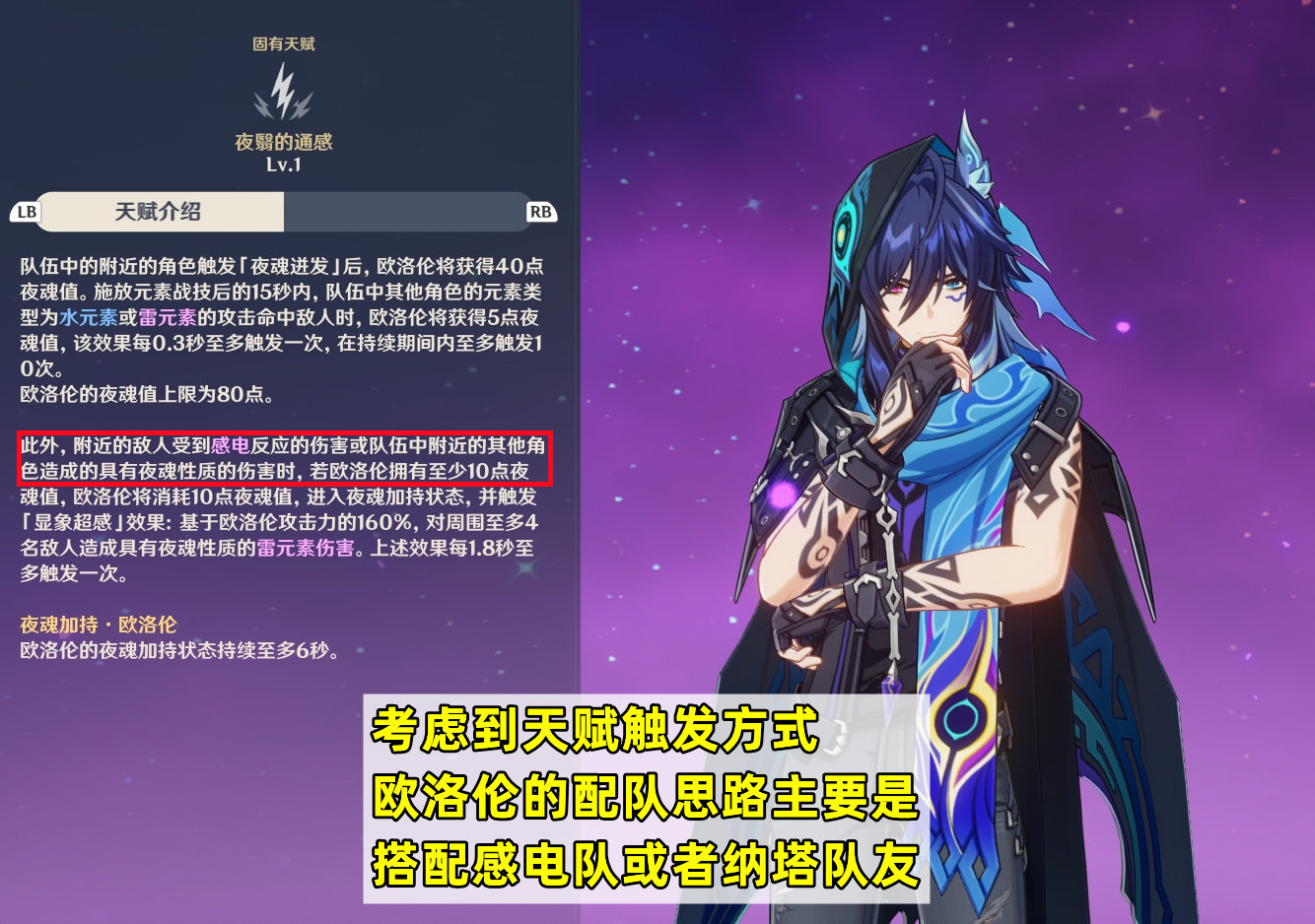 原神歐洛倫如何培養-原神歐洛倫培養方法一覽