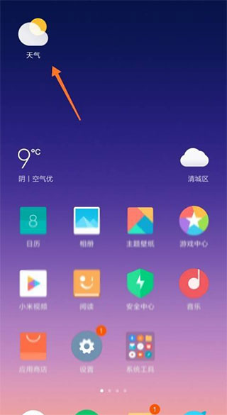 小米天氣