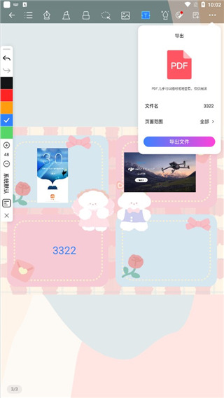 千本筆記