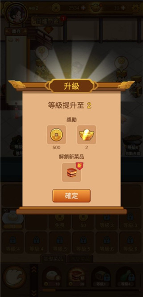 極品大掌柜無限元寶版
