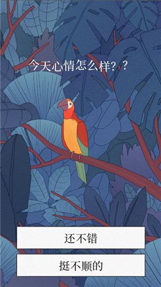 孤獨的鳥兒正版