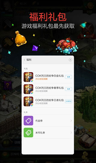 小米游戲服務