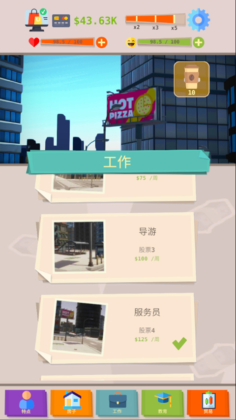 成功人生模擬器免廣告版