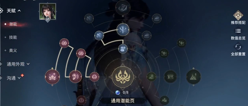 永劫無間手游殷紫萍天賦魂玉怎么選-永劫無間手游殷紫萍血魔流打法推薦 永劫無間手游殷紫萍天賦魂玉怎么選-永劫無間手游殷紫萍血魔流打法推薦