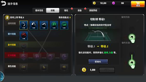 冠軍網球內置菜單版