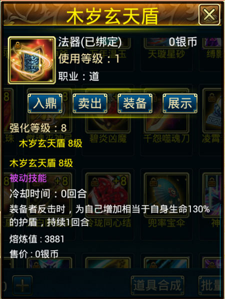 蜀山傳奇