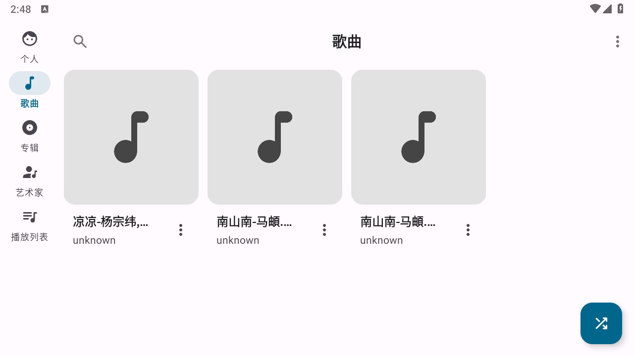 棉花音樂