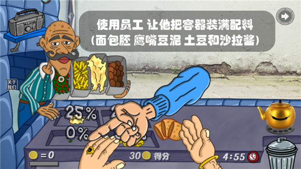 我的小小餐廳游戲最新版