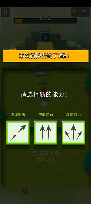 弓箭傳說