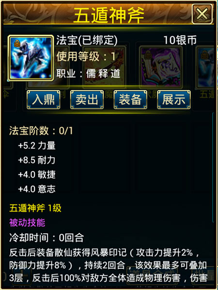 蜀山傳奇