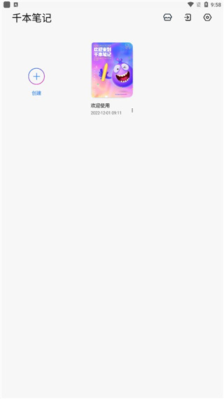 千本筆記