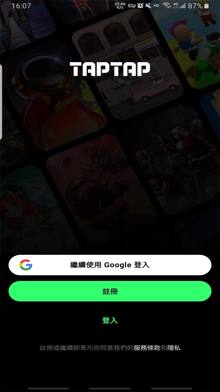 taptap國際版