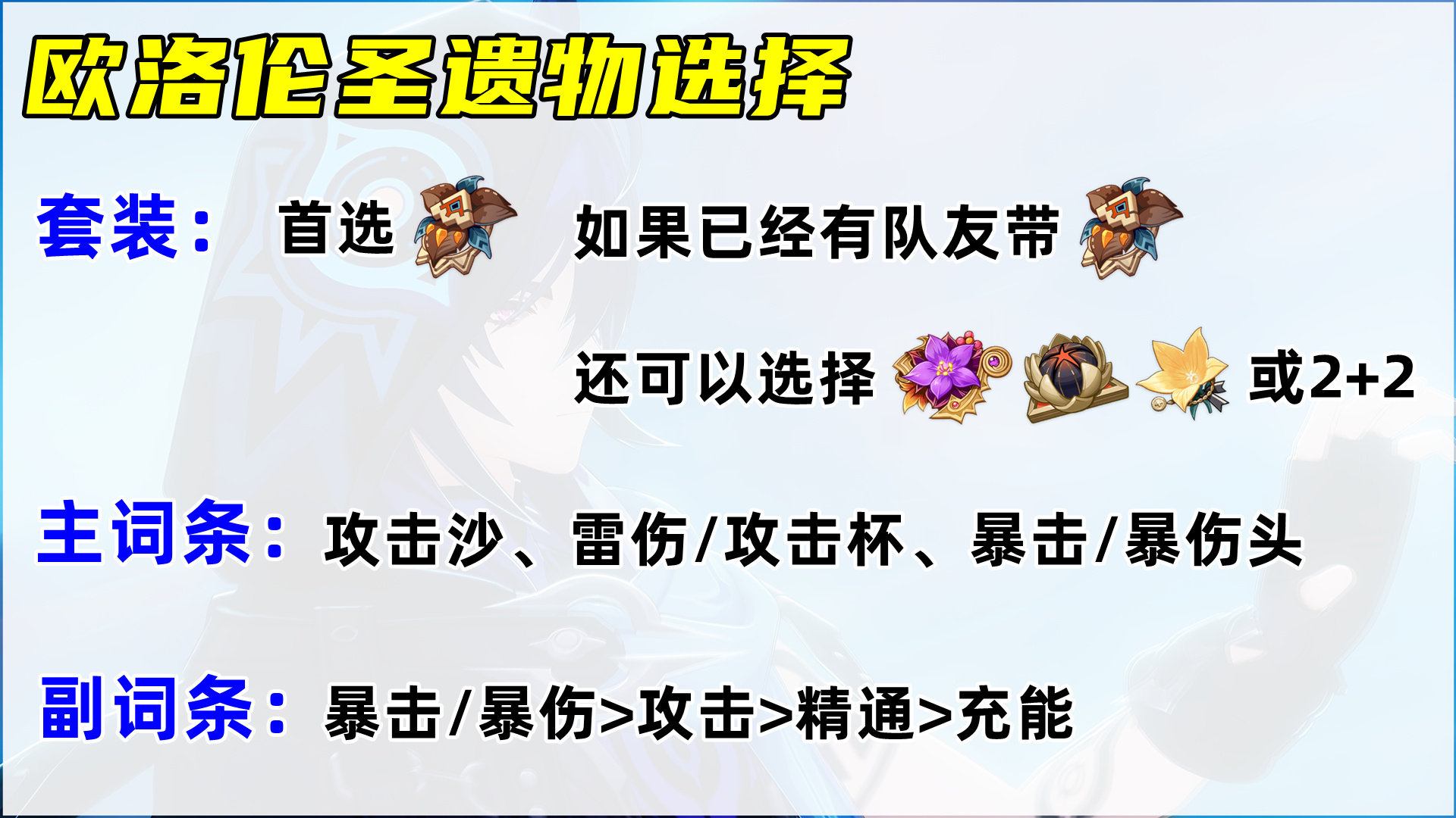 原神歐洛倫如何培養-原神歐洛倫培養方法一覽