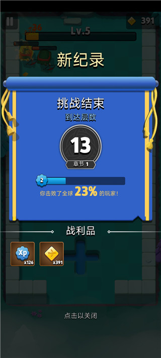 弓箭傳說