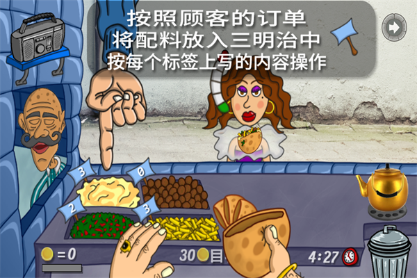 我的小小餐廳游戲最新版