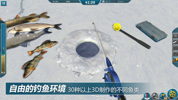 冰釣大師免費版
