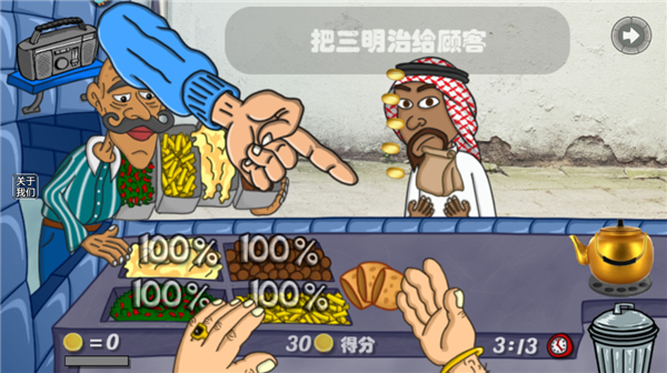 我的小小餐廳游戲最新版