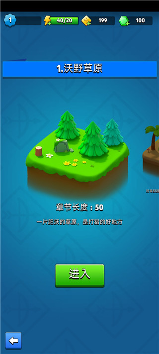 弓箭傳說