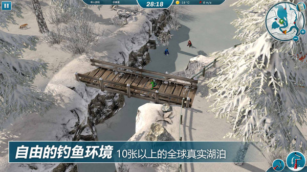 冰釣大師免費版