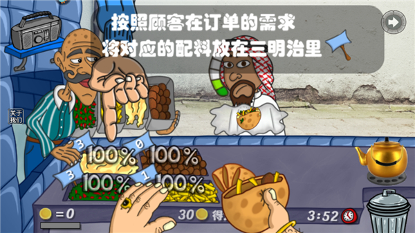 我的小小餐廳游戲最新版