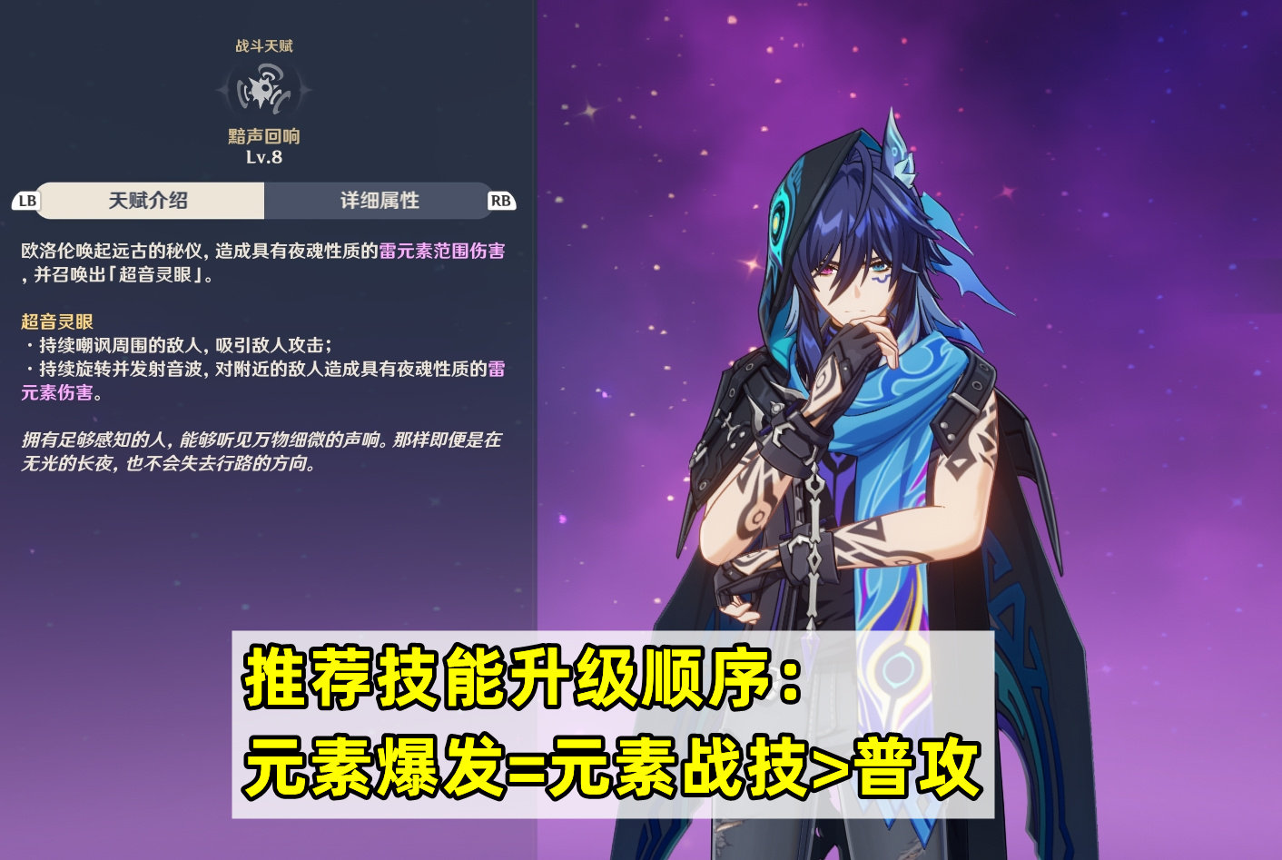 原神歐洛倫如何培養-原神歐洛倫培養方法一覽