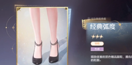 無(wú)限暖暖高跟鞋怎么獲得-無(wú)限暖暖高跟鞋獲得方法一覽