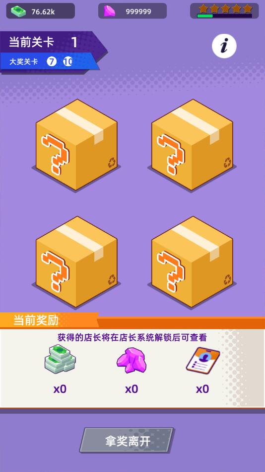 快遞到了親