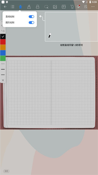 千本筆記