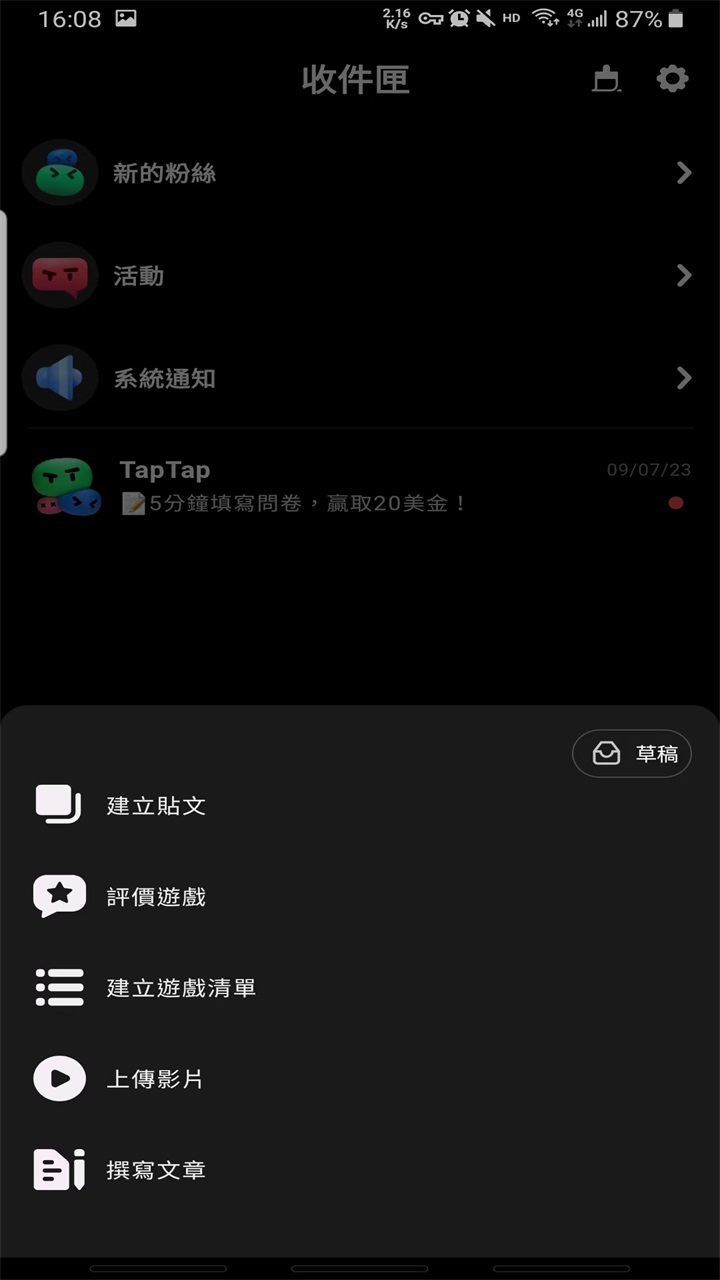 taptap國際版