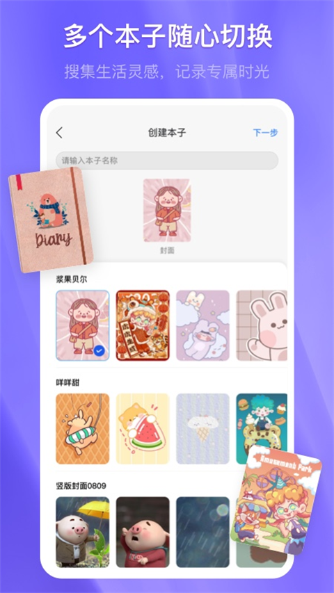 千本筆記
