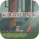 秘境森林冒險隊免廣告版