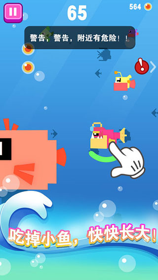 大魚小魚大作戰內購版