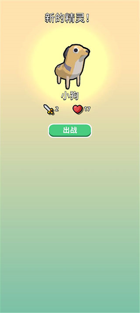 精靈大作戰免廣告版