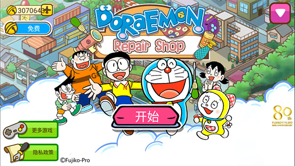 哆啦a夢修理工場免費版