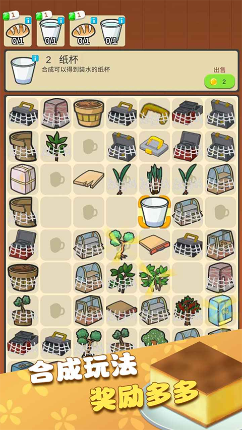 我的甜品店無限金幣免廣告