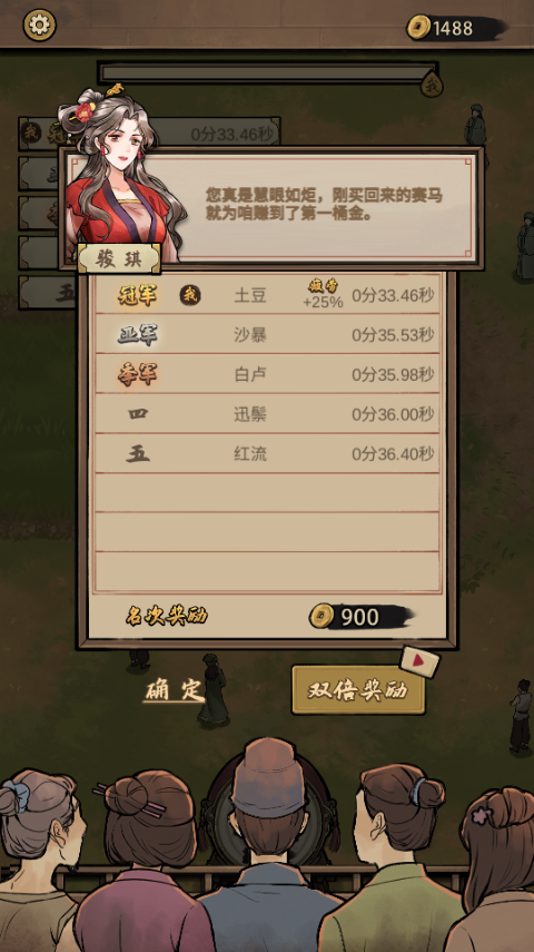 賽馬也瘋狂內置菜單